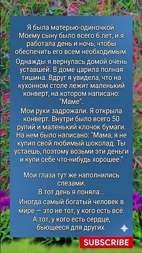 Самый богатый человек в мире 💖 | Трогательная история о материнской любви и сыне#история#истории