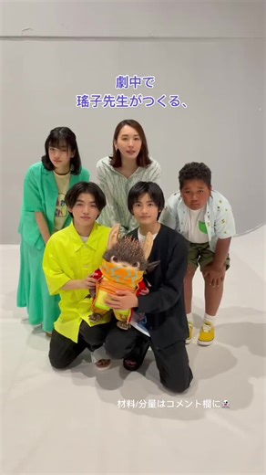 ゴーストブックおばけずかん: 瑤子先生のカレーレシピ | 材料と作り方