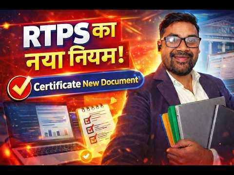 RTPS Bihar Portal Full Guide 2026 | जाति, आय, निवास प्रमाण पत्र ऑनलाइन आवेदन नया तरीका ।