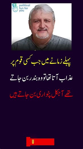 Ancient Wrath vs Modern Patwaris! 🐒😂 Hilarious Political Satire | UFB Spark #shorts