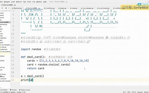 BlackJack游戏Python实现（1）