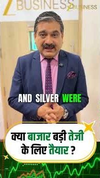 Big Rally Coming? 🚀 क्या Market बड़ी तेजी के लिए तैयार है? | Anil Singhvi