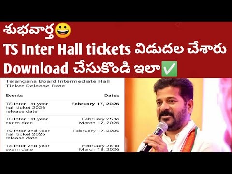 👆TS Inter hall tickets Released 2026|ts inter hall tickets 2026 release date|ts inter exam Results