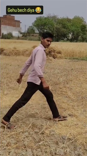 गेहूं बेच दिया 🤣#comedy #pleasesubscribe #funny #comedyfilms #comedyshorts #shortsfeed #memes #yt