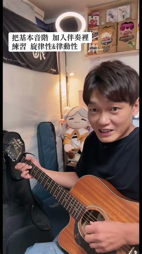 #木吉他 #教學 #我想上推薦 只需500 元 帶你從新手到指彈 * 影音課程 永久影片 進階伴奏/彈奏/指彈 慣用手法詳細解析 不看譜彈唱 24個單元 總計超過100 部教學影片