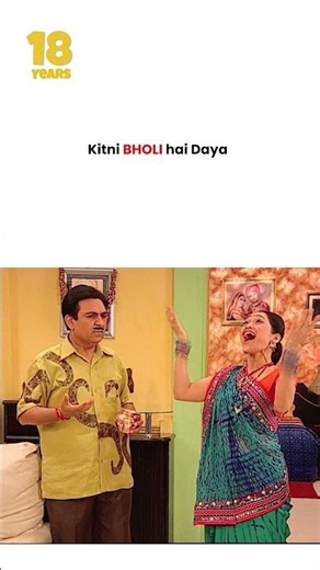 Kitni bholi hai Daya ! #tmkoc #funny #jethalal #daya #shortsfeed