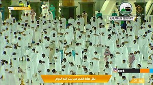 Sheikh Shuraim | Surah Al-Buruj & Al-Fajr | Haramain Servant