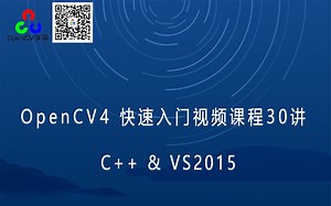 OpenCV4 快速入门视频30讲 018 - 图像像素类型转换与归一化