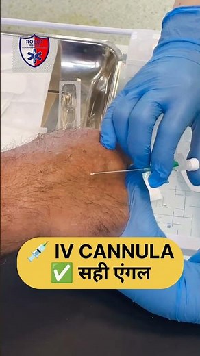 IV Cannulation Made Easy || #cannula #health #skills #nursing #doctor #trick #ambulance