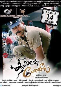Thirudan Police streaming: where to watch online?