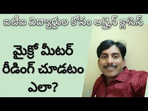 METRIC MICROMETER READING (TELUGU)