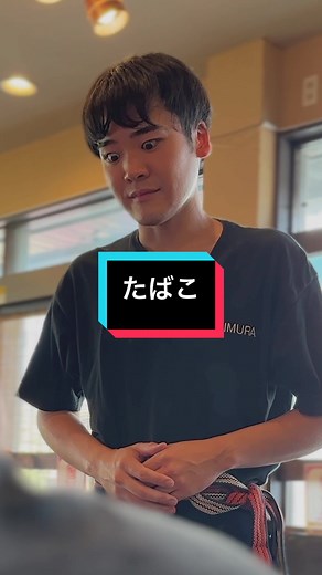 たばこをやめることができた！ショートドラマ