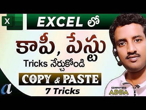 👉 Ms-Excel Copy & Paste Tricks in Telugu || Excel Tips & Tricks Telugu || Computersadda.com