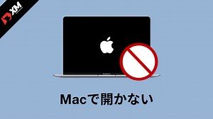 【2025年最新OS対応】MacでXMのMT4/MT5が起動しない・開かない時の解決方法 | XM攻略所