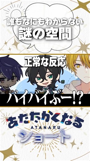 独特な終わり方👋【 #あたたかくなる切り抜き 】