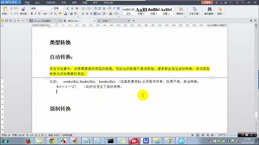 php全套入门教程