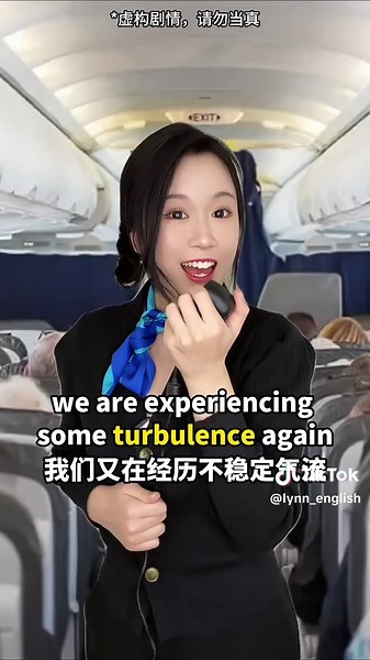 国外坐飞机必备英文！关键时刻救大命！#english #learnenglish #englishlesson #英语 #学英语 #英语口语 #英语学习