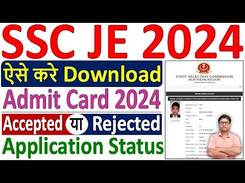 SSC JE Admit Card 2024 Download Kaise Kare 🔥 How to Check SSC JE Application Status 2024 Admit Card
