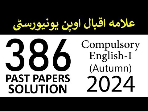 AIOU Code 386 Past Papers Solution | Autumn 2024 | Compulsory English 1 | | Aiou Pastpapers