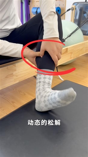 提升踝关节灵活的动作来了！ #蛋壳健康app #颈肩腰酸痛 #rehabilitation #flatfeet #平衡感訓練
