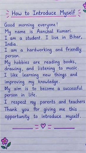 How to Introduce Myself in English | Self Introduction in English | Learn English Speaking Easily |