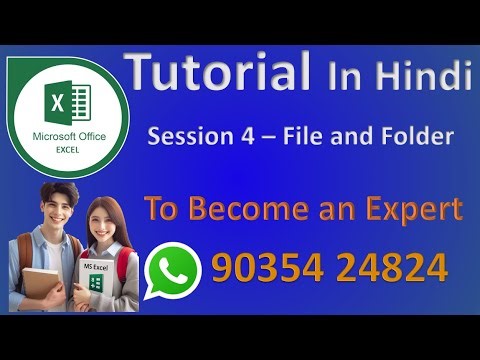 MS Excel Tutorial - Session 4 - Files and Folders
