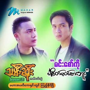 13K reactions · 85 shares | အချစ်ကြီးရင် အမျက်ကြီးရသလို...