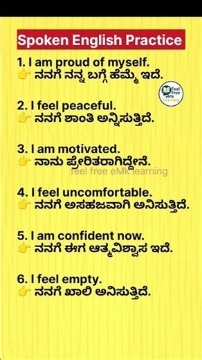kannada to english translation #feelfreeemklearning #vocabulary #education #spokenenglish