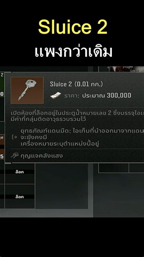 Water gate key number 2 😍