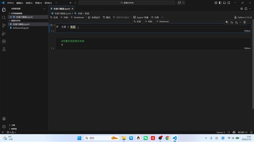 零基础入门Python生物信息学科研 P4变量与赋值