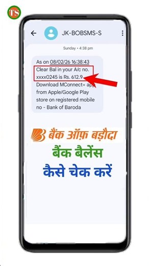 bank of baroda ka balance kaise check karen | bank of baroda balance check number