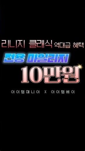 리니지 클래식 하이네 사전예약 신청하면 수중 사냥 가능한 인장 100% 증정 🌊 #리니지클래식