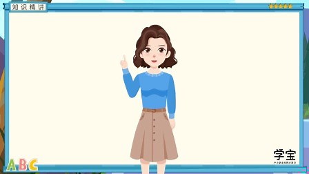 Unit 2 Part B 课文精讲