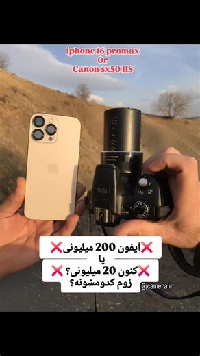 ‎فروش انوا؏ دوربین عڪاسے و فیلمبردارے📸‎ | ‎ب پیجمون سر بزنید کلی دوربین خفن داریم🫡📸 #canon #iphone #iran‎ | Instagram