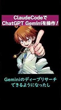 A method for simultaneously operating Claude, ChatGPT, and Gemini on Claude Code has been establi...