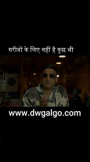 गरीबों के लिए नहीं है कुछ भी | #delhiwaleguruji