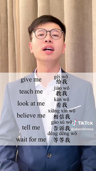 Studying Chinese, how do you say teach me in Chinese #chinese #chineseteacher #studychinese #school #teacher #student #mandarin #education #language #chineselanguage #chineseeducation #fypシ #learnchinese #learnontiktok #learningchinese #中文学习 #学习汉语 #chineseteacher #education #chineseculture #chinese