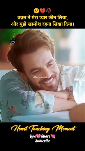 Wakt ne mera pyaar chhin liya aur mujhe #sadsong #whatsappstatus #viralvideo #trending #ytshorts