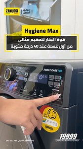 508 reactions · 13 shares | كاش باك فوري عند الشراء! اشتري غسالة...