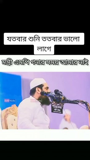 #mamunul_haque #foryoupage #Bangladesh❤️🇧🇩❤️Islamicvideo #fypシ゚viralシ #islamic ❤️❤️❤️ | HAFIZ