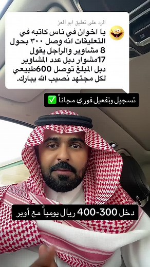 تحقيق الدخل في أوبر: كيفية زيادة الدخل والتفعيل مجانًا