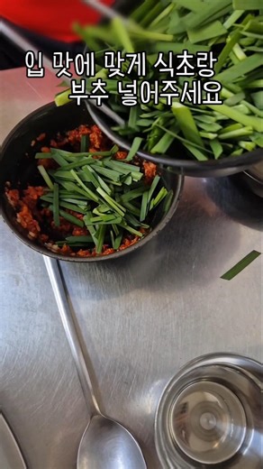 동대문 닭한마리 더 맛있게 먹는 법