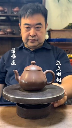 Handmade Pear Yixing Zisha Teapot | Ancient Chinese Kung Fu Tea Craft With Timeless Charm