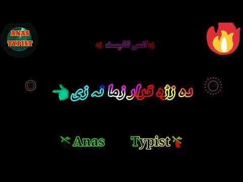 PASHTO DEEP LINES POETRY | SAD POETRY | BLACK SCREEN