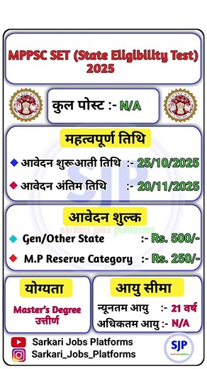 MPPSC SET Online Form 2025 | MPPSC SET (State Eligibility Test) Form 2025 #mppsc #set #education 🔥🎉