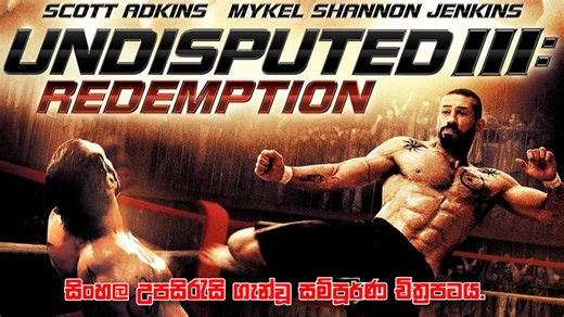 Undisputed III: Redemption [ 2010 ]