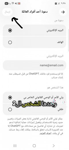طريقة مراقبة Chatt اي شخص تريده