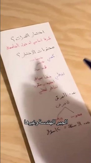 ⁨ شرح اختبار القدرات وكل تفاصيله 👌✅ #الخبير_للقدرات #قدرات #اختبار_القدرات #القدرات #اكسبلور