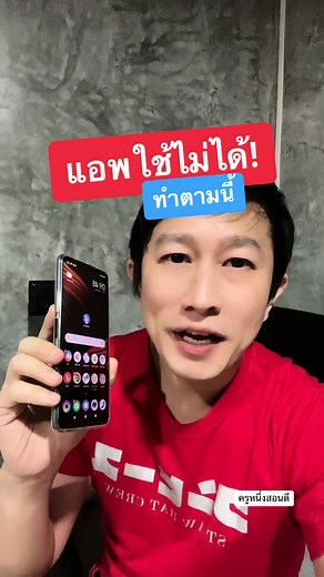 อัพเดทแอพใน play store #อัพเดท #อัพเดทล่าสุด #อัพเดทแอพไอโฟน #อัพเดทแอพเป๋าตัง #อัพเดทแอพพลิเคชัน #อัพเดทใหม่ #kru1sondee #TikTokUni #ครูหนึ่งสอนดี #kru1d #kru1sondee #รู้รอบไอที #ไอทีน่ารู้ #รู้รอบไอที #สอนให้รู้ว่า