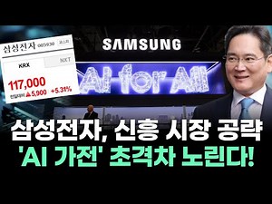 Samsung Electronics ushered in a new era by targeting emerging markets… Overcoming market crisis ...